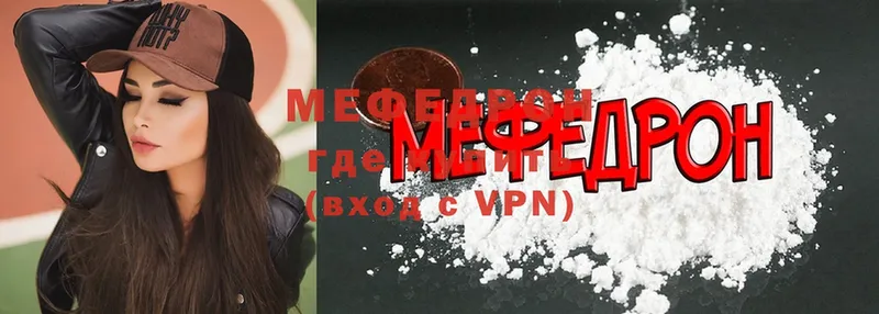 Мефедрон VHQ  Шарья 